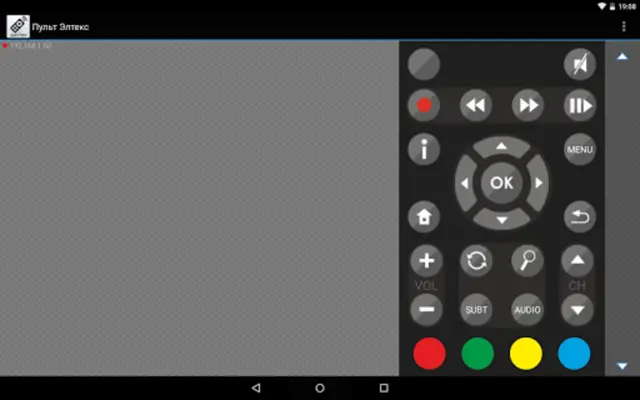 Eltex Remote android App screenshot 0